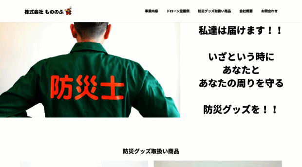 mononofu2023.com