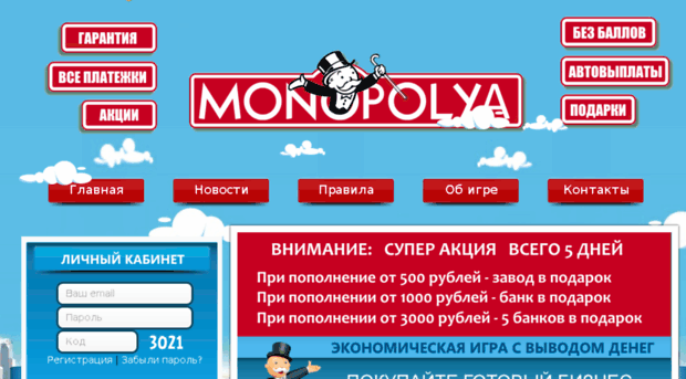 monopoliya.su