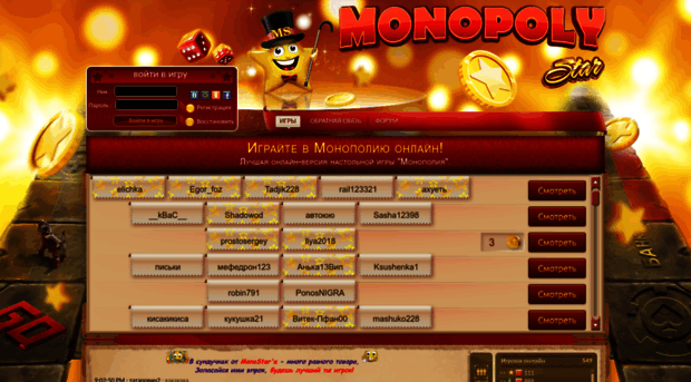 monopolystar.ru
