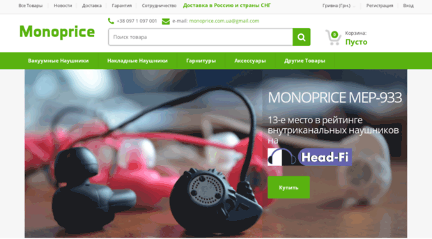 monoprice.com.ua