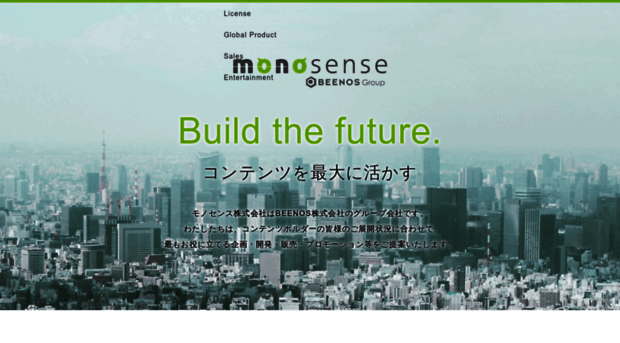 monosense.co.jp