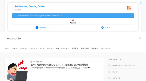 monostudio.jp