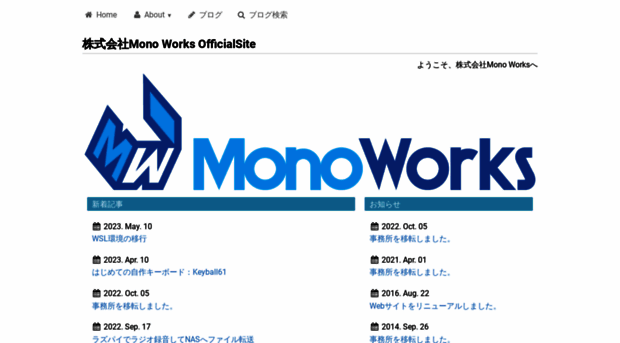 monoworks.co.jp