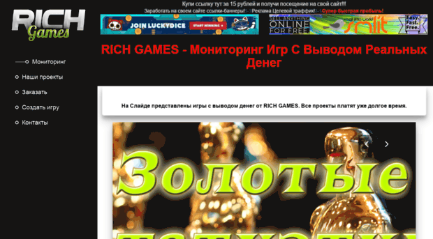 monrichgames.ru