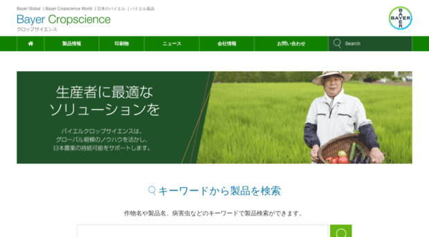 monsanto.co.jp