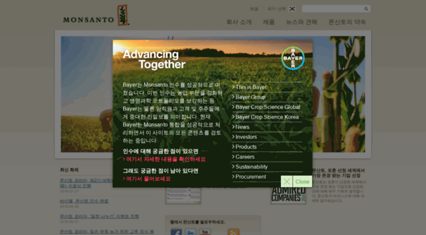 monsantokorea.com