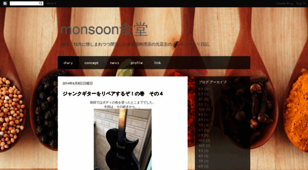 monsoon-shock-do.blogspot.com