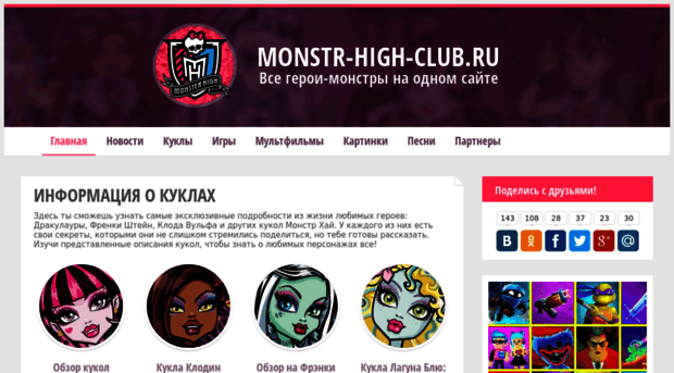 monster-high-club.ru