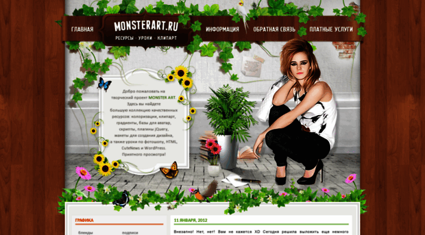 monsterart.ru