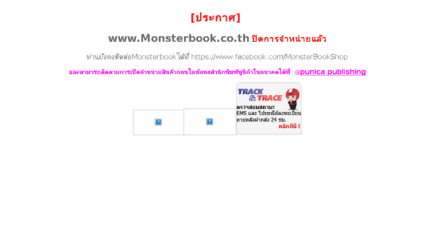 monsterbook.co.th