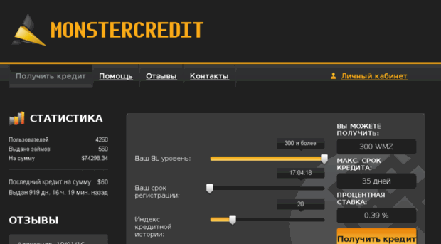 monstercredit.ru