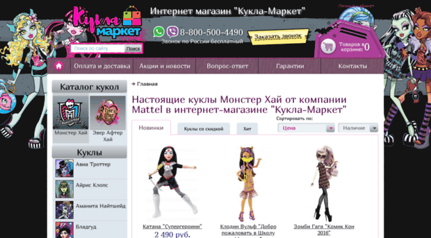 monsterdoll24.ru