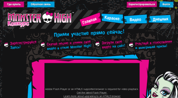 monsterhighstar.ru