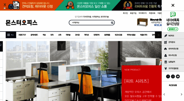 monsteroffice.co.kr