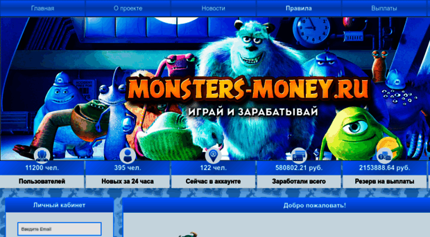 monsters-money.lol