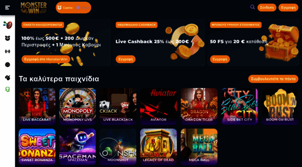 monsterwinplay.gr
