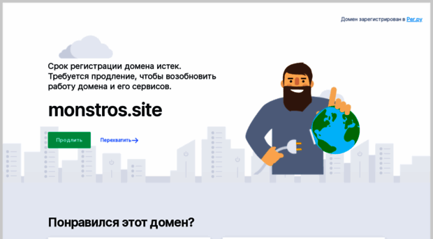 monstros.site