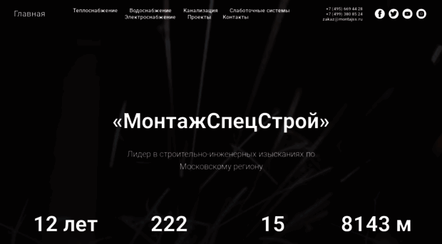 montajss.ru