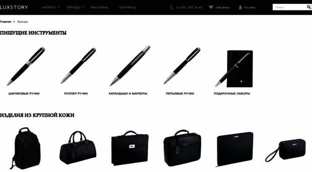 montblanc-company.ru