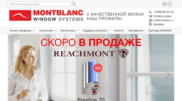 montblanc.ru