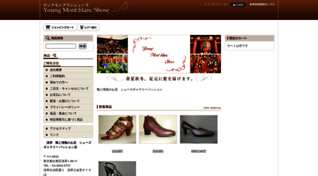 montblancshoes.co.jp