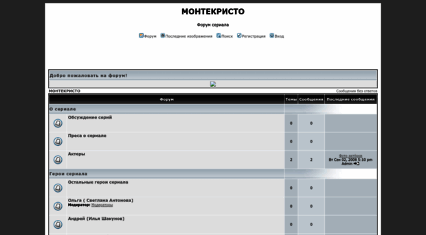 montekristo.forum2x2.ru