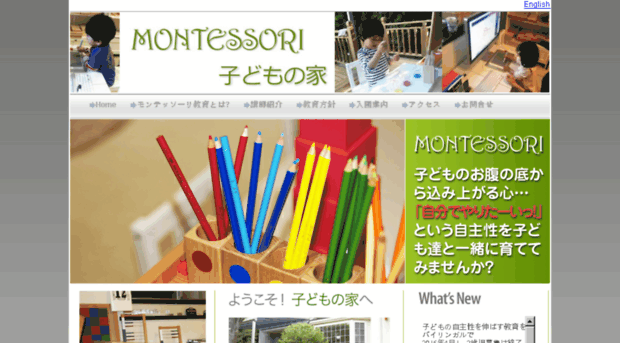 montessori-tokyo.com