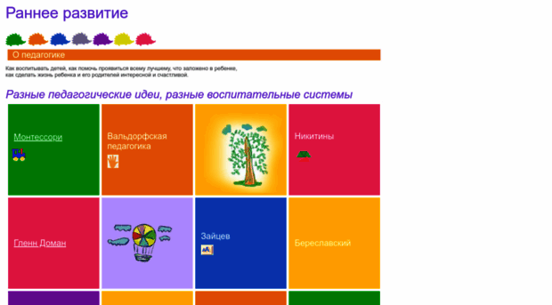 montessori.magichild.ru