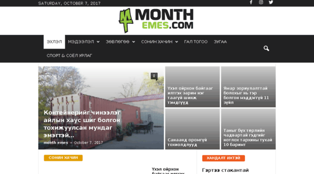 monthemes.com