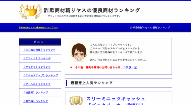 monthly-japan.net