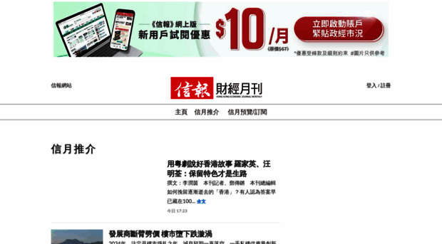 monthly.hkej.com