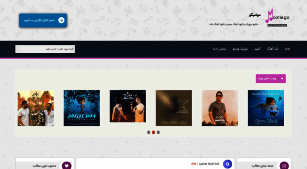 montiego.ir