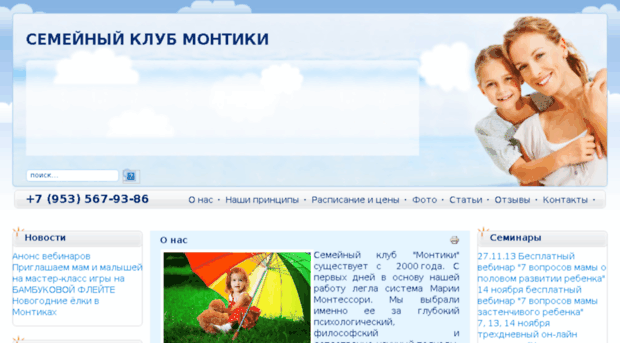 montiki-nn.ru