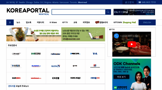 montreal.koreaportal.com