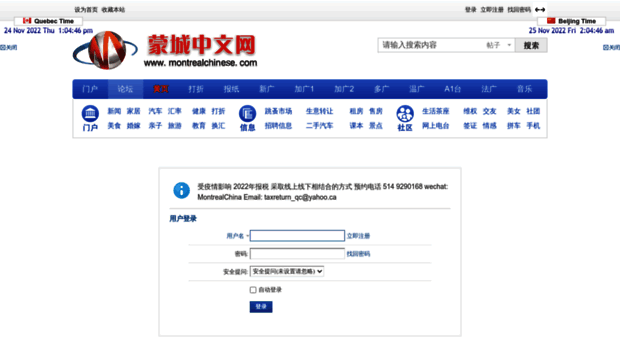 montrealchinese.com
