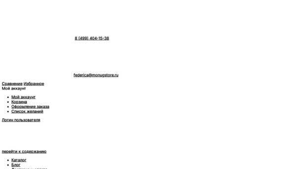 monugstore.ru