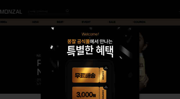 monzal.co.kr