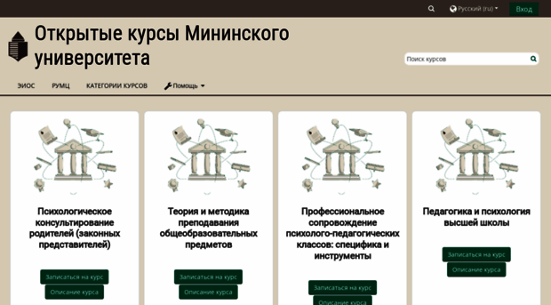 mooc.mininuniver.ru