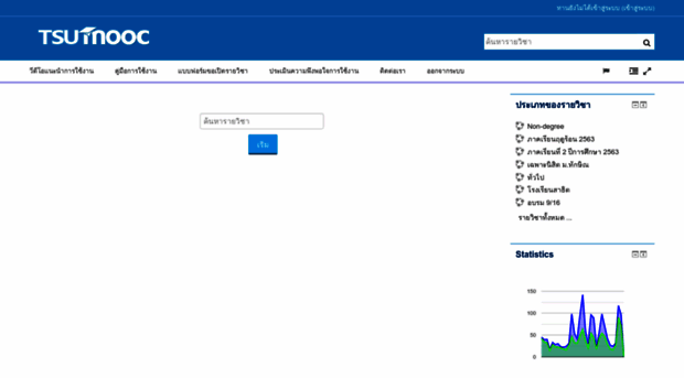 mooc.tsu.ac.th