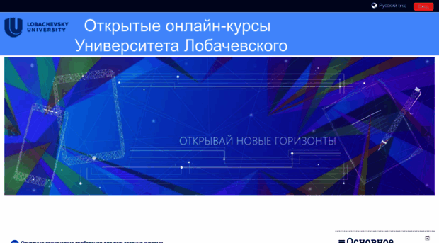 mooc.unn.ru