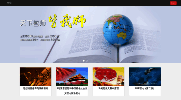 mooc1-3.chaoxing.com