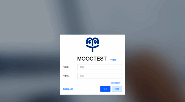 mooctest.net