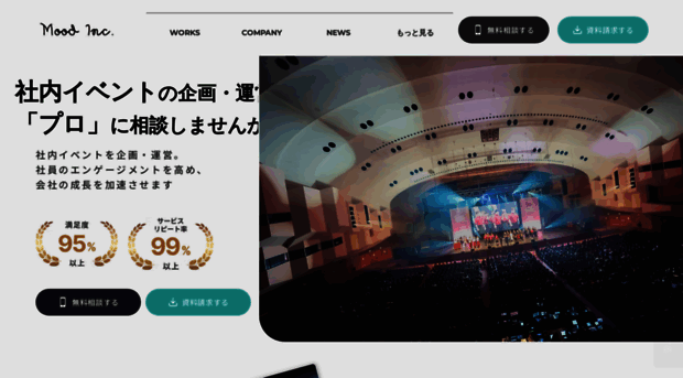 moodinc.jp