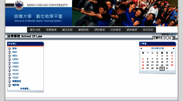 moodle-03.mcu.edu.tw