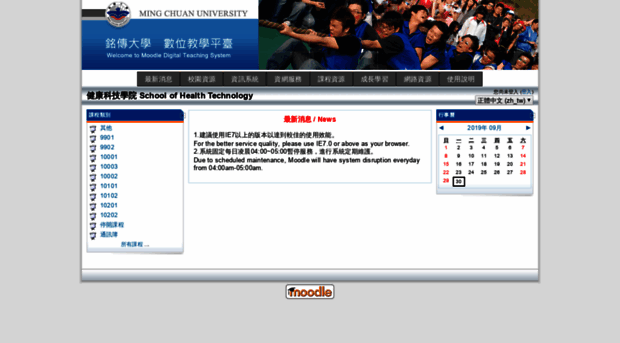moodle-09.mcu.edu.tw