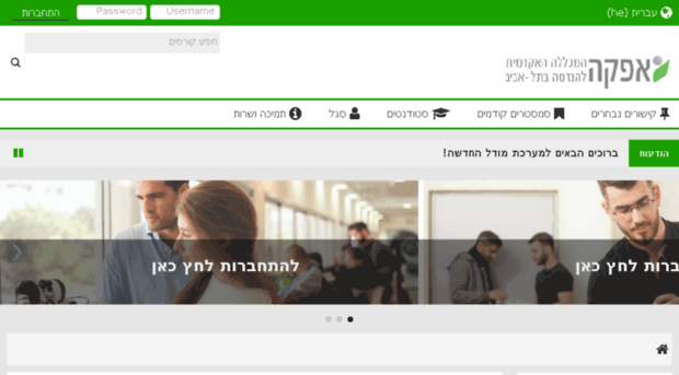 moodle.afeka.ac.il