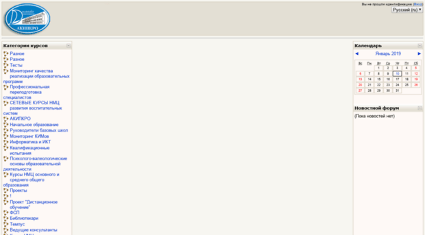 moodle.akipkro.ru