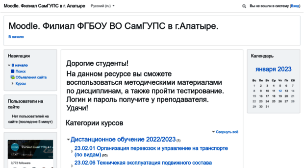 moodle.alatgt.ru