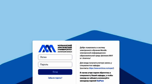 moodle.arcticsu.ru