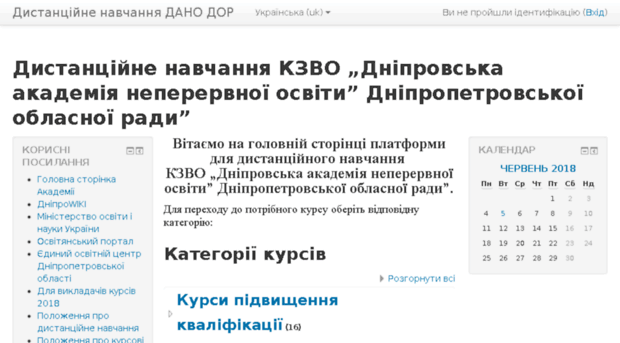 moodle.area.dp.ua